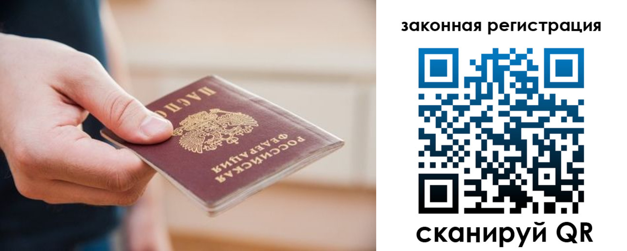 прописка в Переславль-Залесском